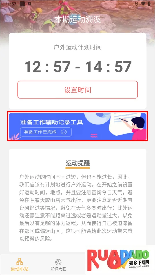 �����㼣��׿���ֻ���