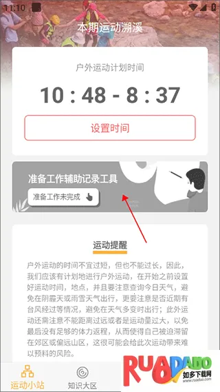 �����㼣��׿���ֻ���