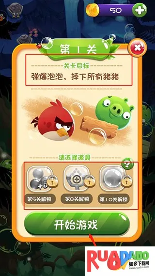 愤怒的小鸟泡泡大战2026官方正版 愤怒的小鸟泡泡大战2026官方正版