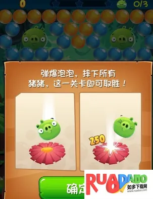 愤怒的小鸟泡泡大战2026官方正版 愤怒的小鸟泡泡大战2026官方正版