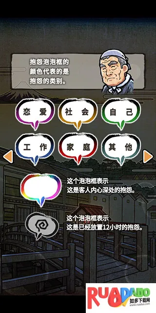 关东煮店人情故事22026下载安装 关东煮店人情故事22026下载安装