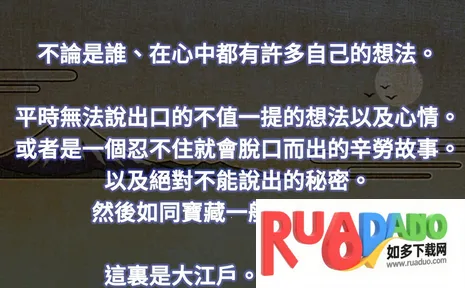 关东煮店人情故事22026下载安装 关东煮店人情故事22026下载安装