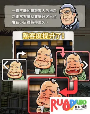 关东煮店人情故事22026下载安装 关东煮店人情故事22026下载安装