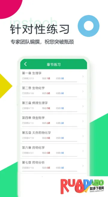 ����ҩʦ��ⰲ׿���ֻ���