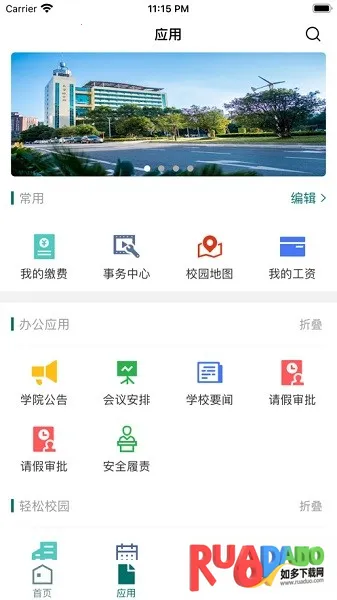 �人��Ժ2026�ٷ����°汾