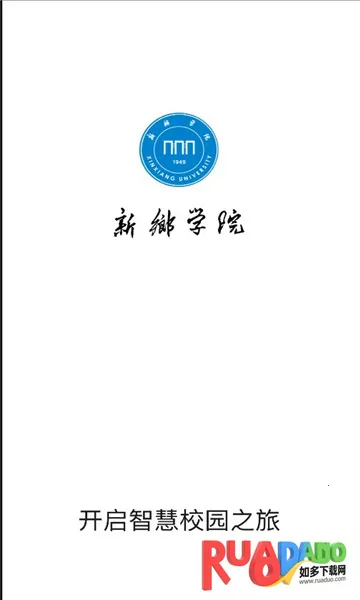 新乡学院2026官方最新版本 新乡学院2026官方最新版本