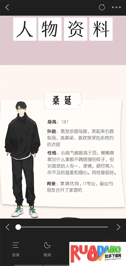 包子漫画 包子漫画