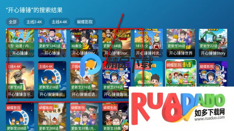 蝴蝶影院TV电视版 蝴蝶影院TV电视版