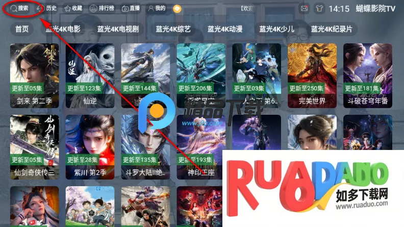 蝴蝶影院TV电视版 蝴蝶影院TV电视版