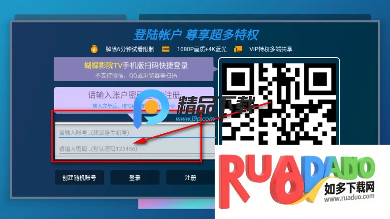 蝴蝶影院TV电视 蝴蝶影院TV电视
