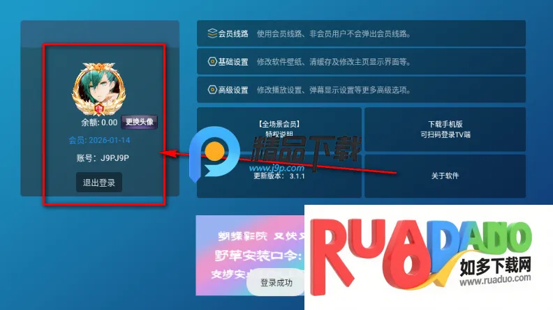 蝴蝶影院TV电视 蝴蝶影院TV电视
