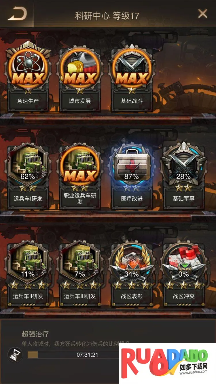 守望黎明安卓版手机版 守望黎明安卓版手机版