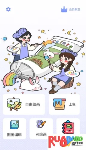 绘画神器 绘画神器