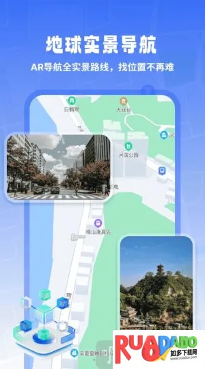 地球实景导航最新手机版 地球实景导航最新手机版