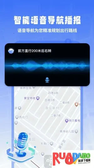 地球实景导航最新手机版 地球实景导航最新手机版