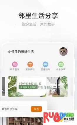 艾佳生活2026官方正版 艾佳生活2026官方正版