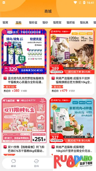 猫语猫咪翻译器 猫语猫咪翻译器