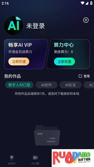 AiPro2026最新版本 AiPro2026最新版本