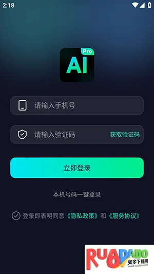 AiPro2026最新版本 AiPro2026最新版本
