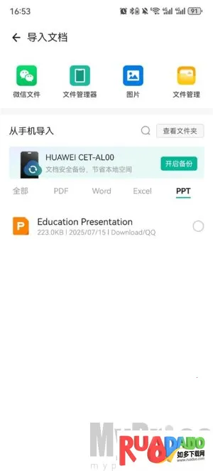 ����ɨ�����ֻ���