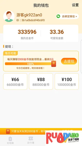 ���׬2026�ٷ����°汾