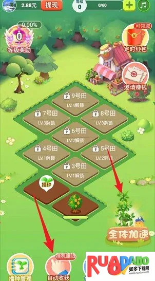 多多农场安卓版手机版 多多农场安卓版手机版