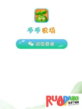 多多农场安卓版手机版 多多农场安卓版手机版