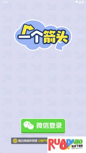 一个箭头 一个箭头