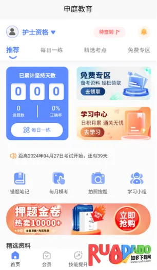 ��ͥҽ��2026���ذ�װ