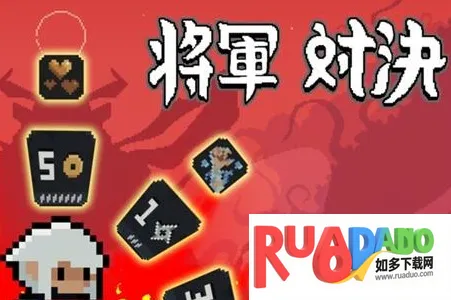 将军对决2026下载安装 将军对决2026下载安装