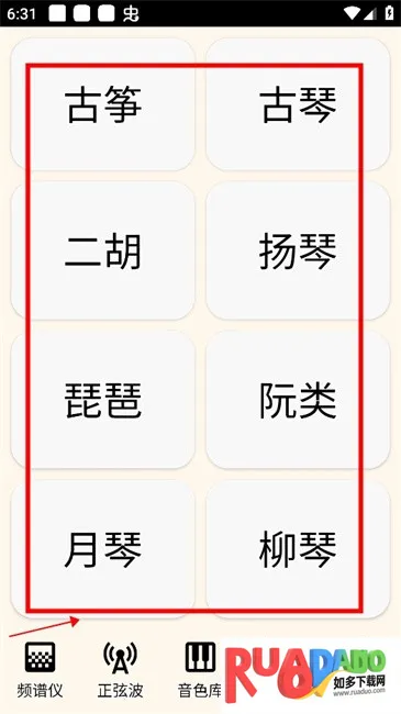 古筝民乐调音器2026官方最新版本 古筝民乐调音器2026官方最新版本