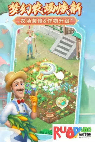 梦幻花园2026官方最新版本 梦幻花园2026官方最新版本