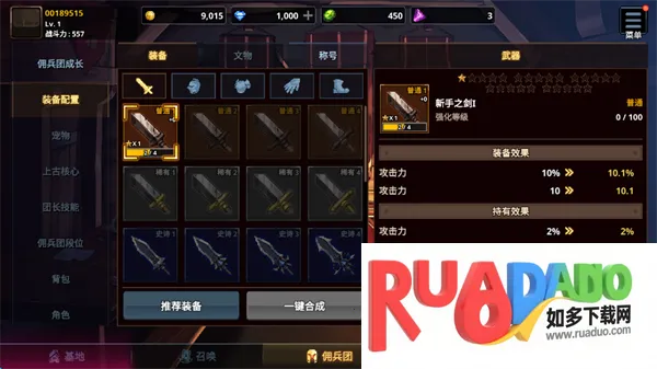 异世界佣兵团养成记 异世界佣兵团养成记