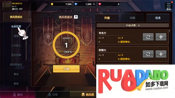 异世界佣兵团养成记 异世界佣兵团养成记