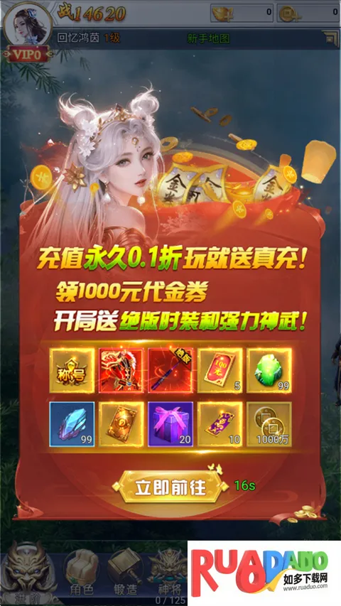 梦幻修仙2 梦幻修仙2