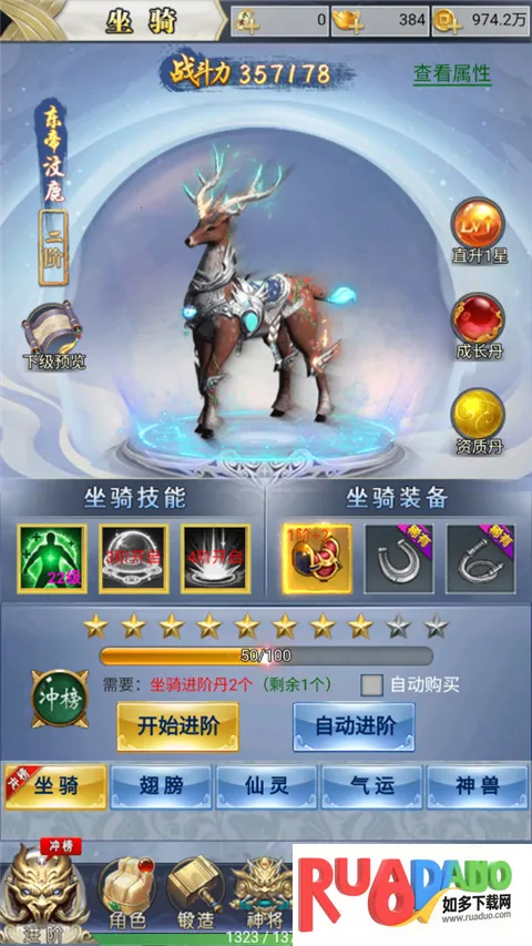 梦幻修仙2 梦幻修仙2