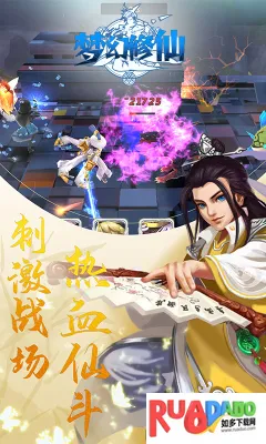 梦幻修仙2 梦幻修仙2