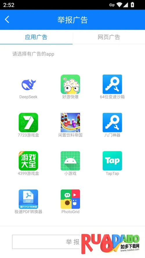 ADSafe2026�ٷ����°汾