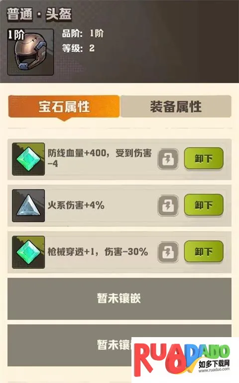 向僵尸开炮 向僵尸开炮