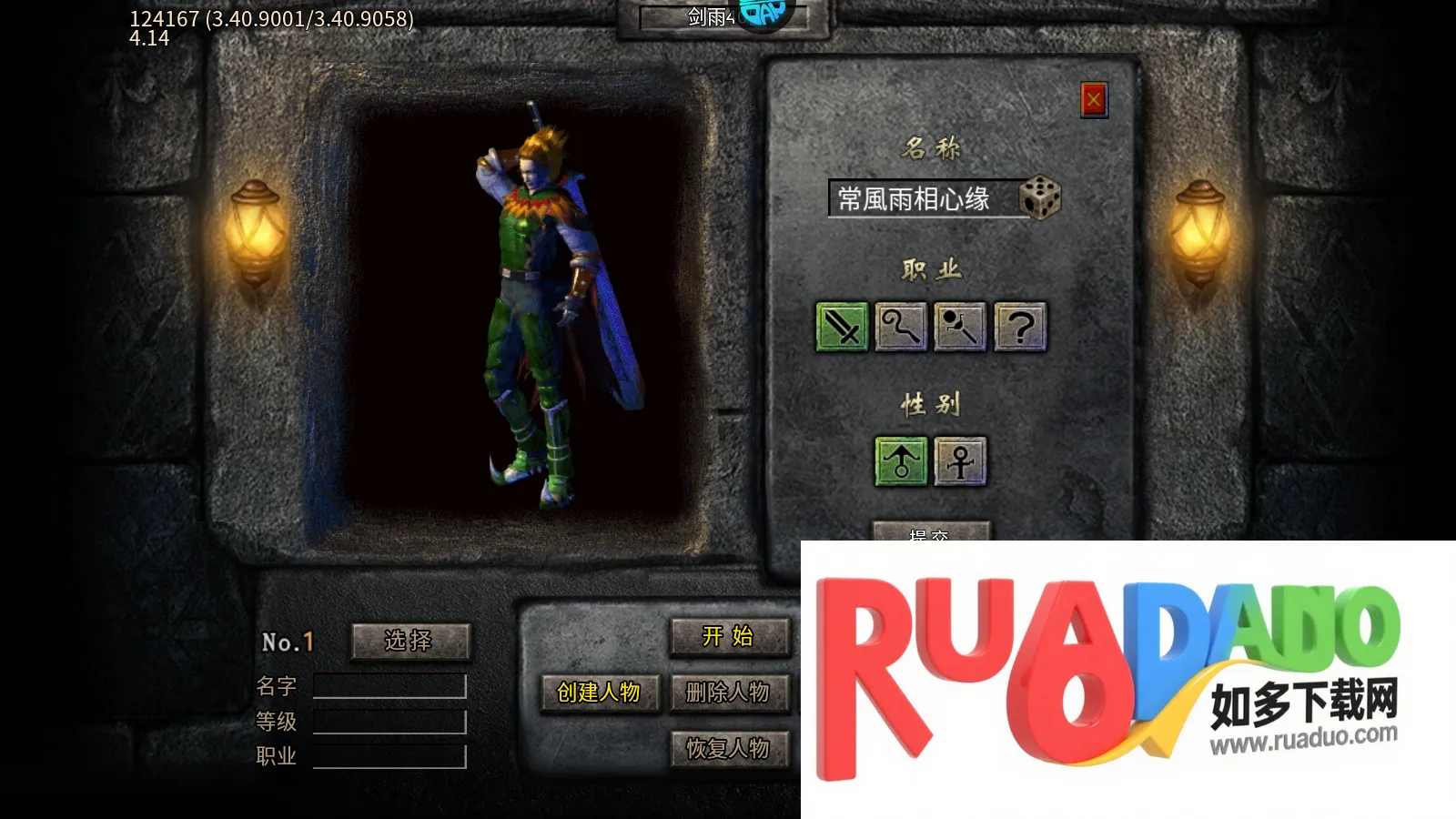 剑雨九天2026官方最新版本 剑雨九天2026官方最新版本