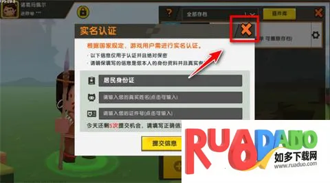 迷你世界 迷你世界