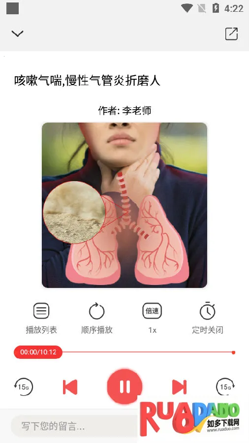 听会儿中医2026下载安装 听会儿中医2026下载安装