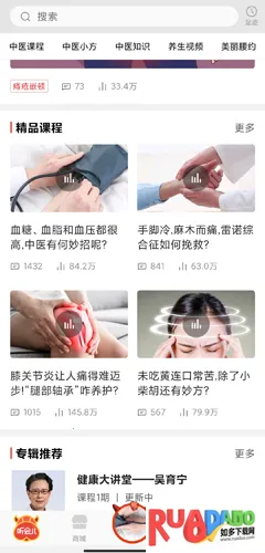 听会儿中医2026下载安装 听会儿中医2026下载安装