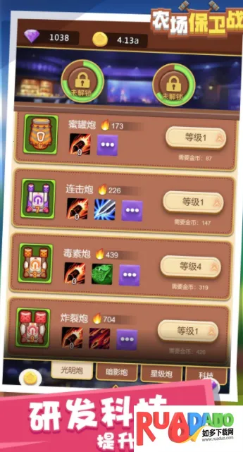 农场保卫战2026官方最新版本 农场保卫战2026官方最新版本