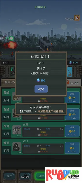 放置怪兽 放置怪兽