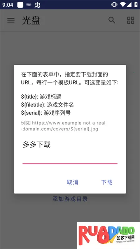 披萨男孩GBA模拟器 披萨男孩GBA模拟器