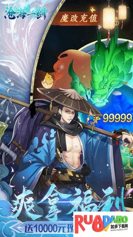 沧海一剑 沧海一剑