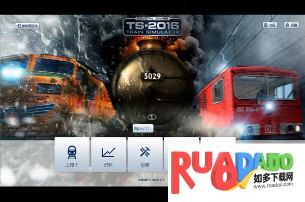 模拟火车 模拟火车