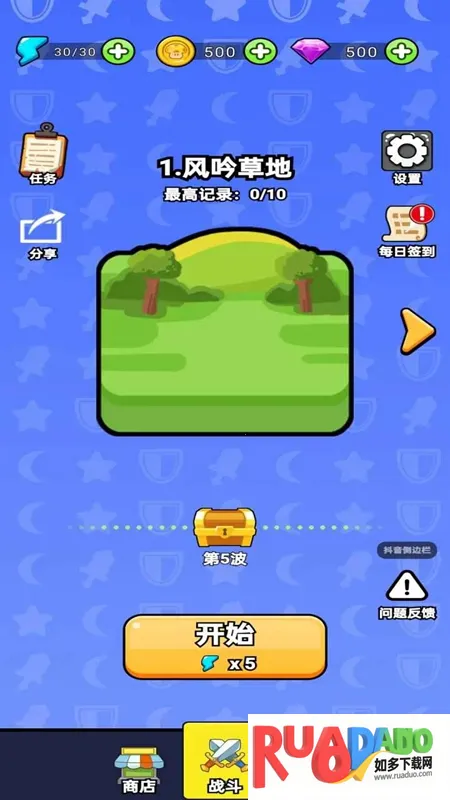 城堡守卫队 城堡守卫队