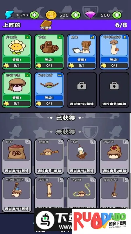 城堡守卫队 城堡守卫队